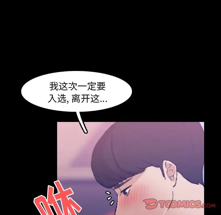 《隐秘的邻居们》漫画最新章节第13话免费下拉式在线观看章节第【87】张图片