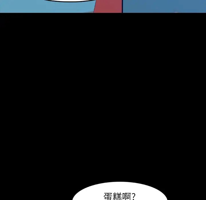 《隐秘的邻居们》漫画最新章节第13话免费下拉式在线观看章节第【71】张图片