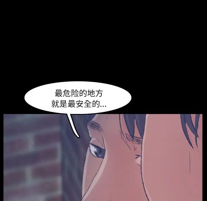 《隐秘的邻居们》漫画最新章节第13话免费下拉式在线观看章节第【109】张图片