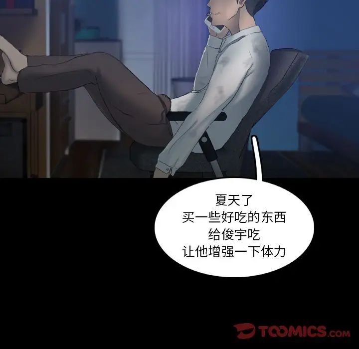 《隐秘的邻居们》漫画最新章节第13话免费下拉式在线观看章节第【117】张图片