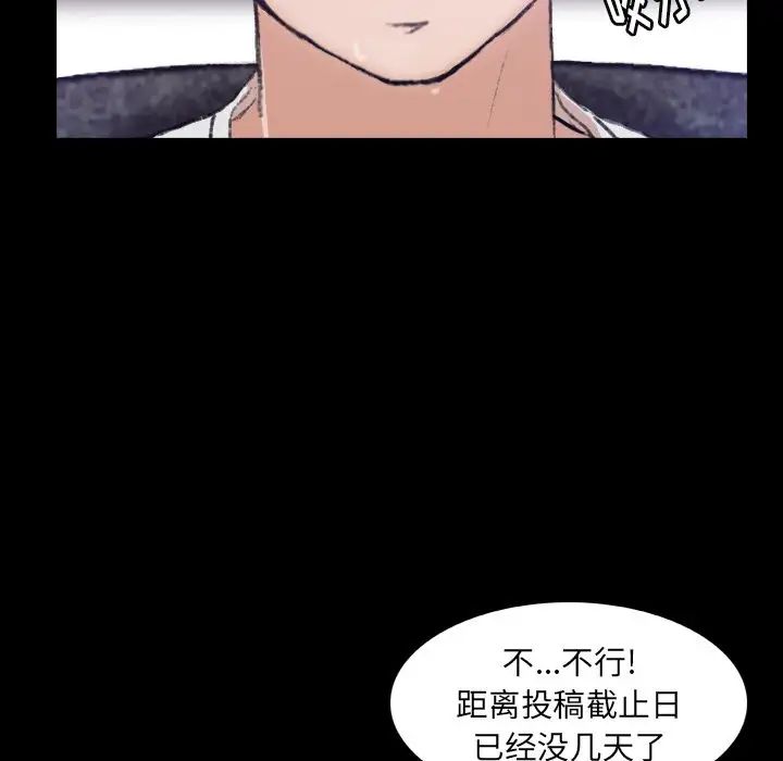 《隐秘的邻居们》漫画最新章节第13话免费下拉式在线观看章节第【85】张图片