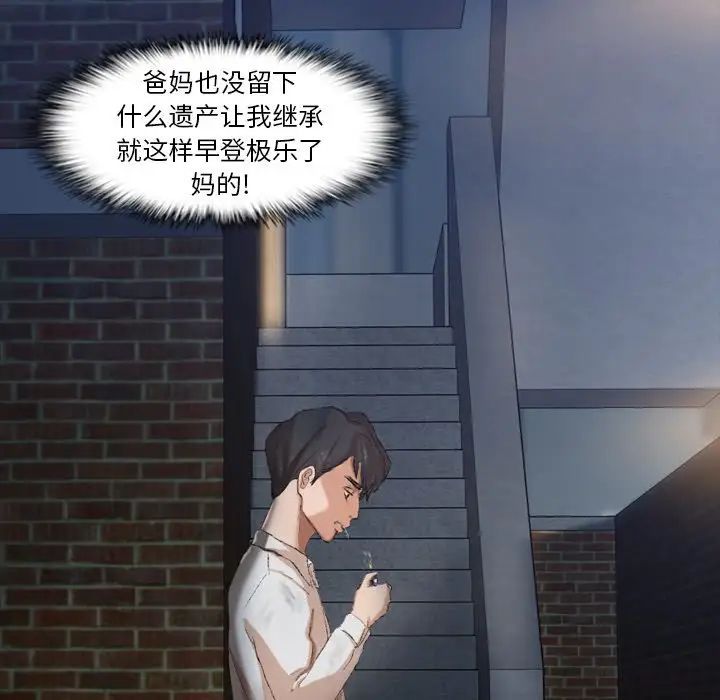 《隐秘的邻居们》漫画最新章节第13话免费下拉式在线观看章节第【101】张图片