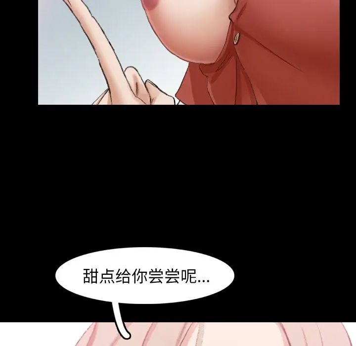 《隐秘的邻居们》漫画最新章节第13话免费下拉式在线观看章节第【79】张图片