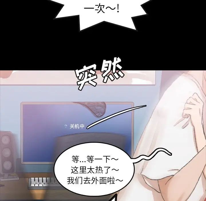 《隐秘的邻居们》漫画最新章节第13话免费下拉式在线观看章节第【91】张图片