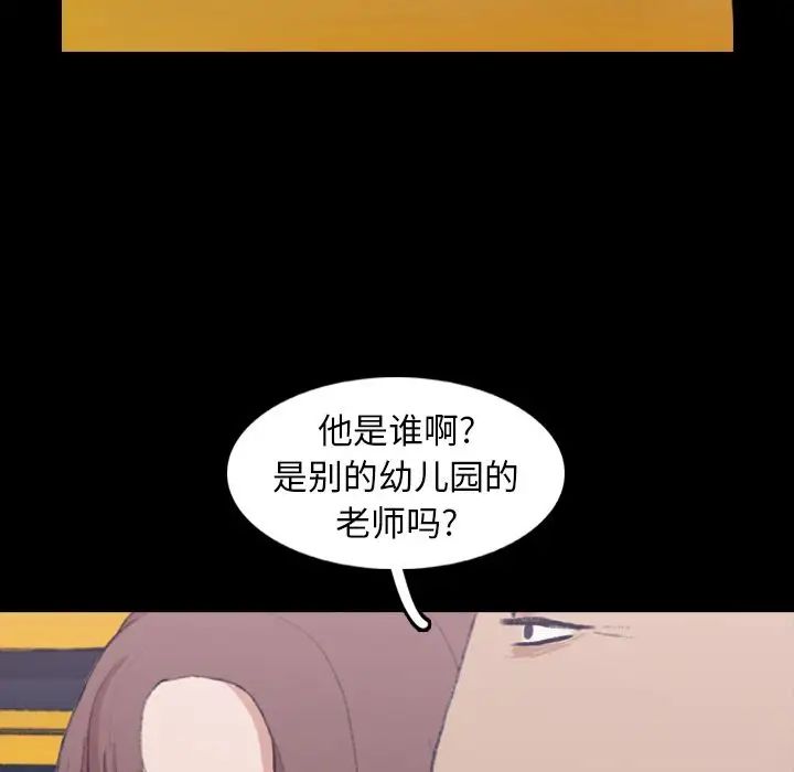 《隐秘的邻居们》漫画最新章节第13话免费下拉式在线观看章节第【44】张图片