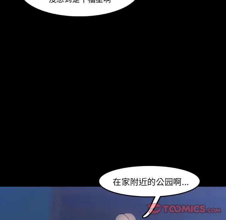 《隐秘的邻居们》漫画最新章节第13话免费下拉式在线观看章节第【123】张图片