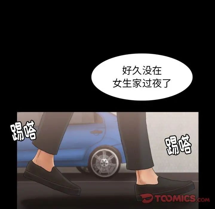 《隐秘的邻居们》漫画最新章节第13话免费下拉式在线观看章节第【6】张图片