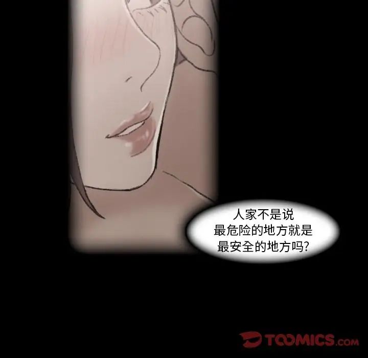 《隐秘的邻居们》漫画最新章节第13话免费下拉式在线观看章节第【108】张图片