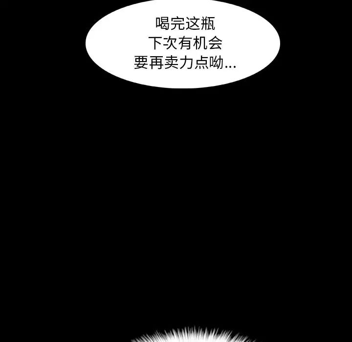 《隐秘的邻居们》漫画最新章节第13话免费下拉式在线观看章节第【28】张图片