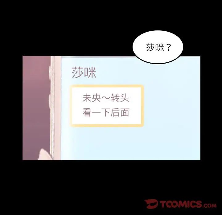 《隐秘的邻居们》漫画最新章节第13话免费下拉式在线观看章节第【21】张图片