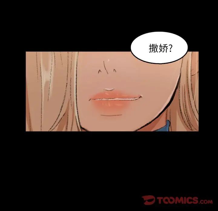 《隐秘的邻居们》漫画最新章节第15话免费下拉式在线观看章节第【21】张图片