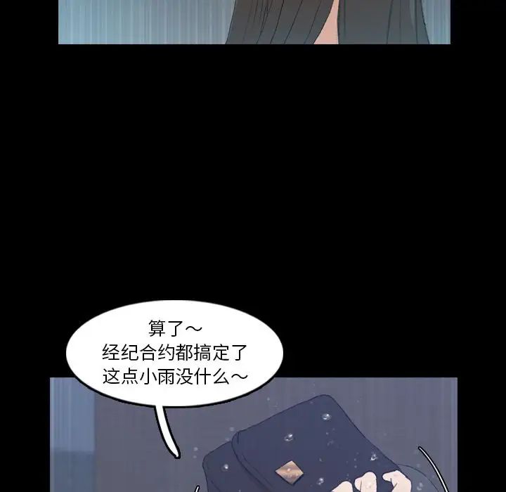 《隐秘的邻居们》漫画最新章节第15话免费下拉式在线观看章节第【119】张图片