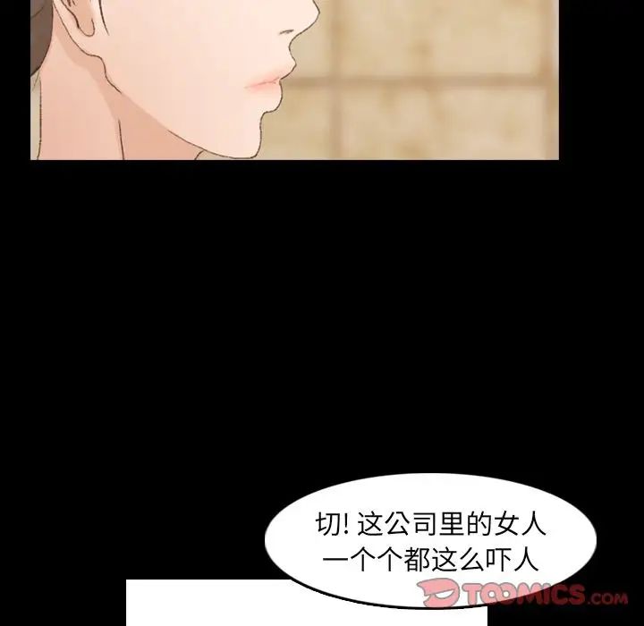 《隐秘的邻居们》漫画最新章节第15话免费下拉式在线观看章节第【102】张图片