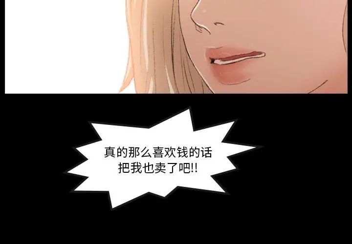 《隐秘的邻居们》漫画最新章节第15话免费下拉式在线观看章节第【4】张图片