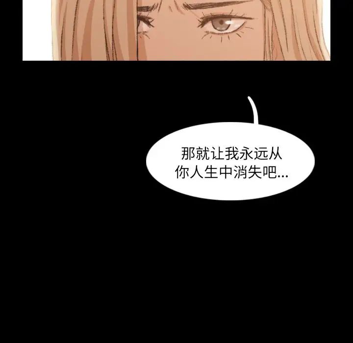 《隐秘的邻居们》漫画最新章节第15话免费下拉式在线观看章节第【8】张图片