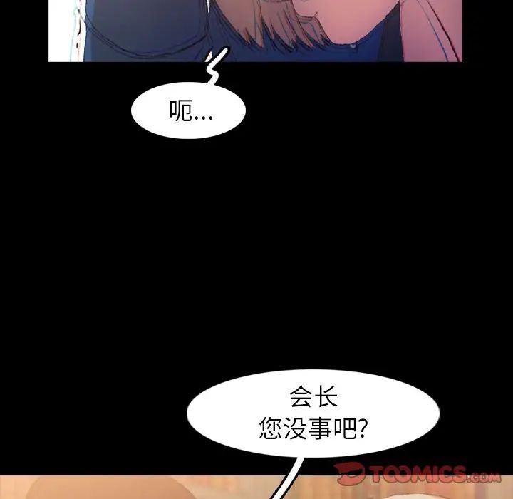 《隐秘的邻居们》漫画最新章节第15话免费下拉式在线观看章节第【36】张图片