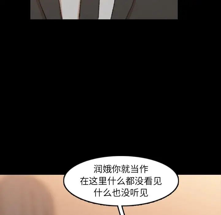 《隐秘的邻居们》漫画最新章节第15话免费下拉式在线观看章节第【40】张图片