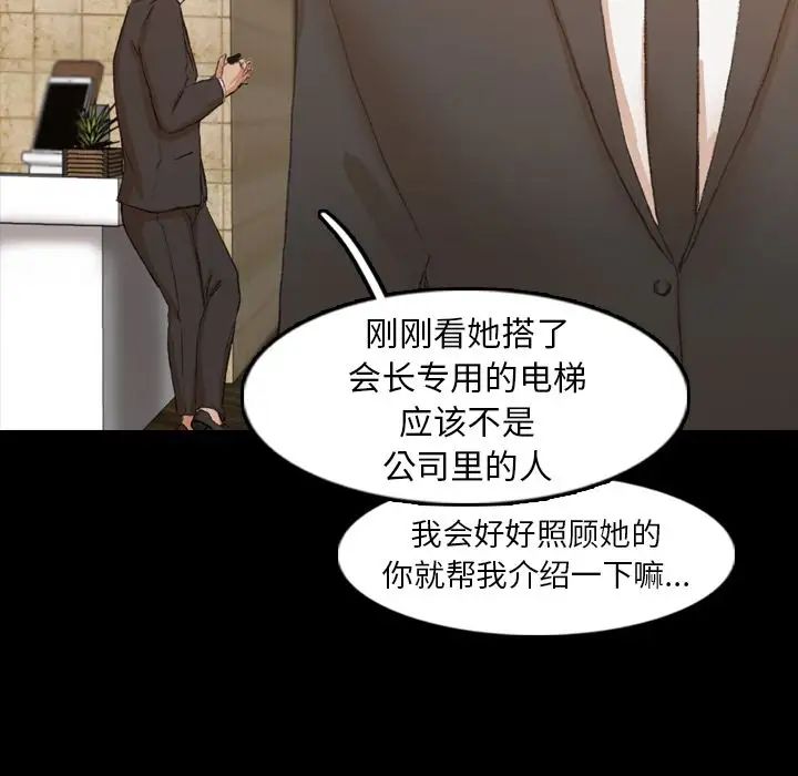 《隐秘的邻居们》漫画最新章节第15话免费下拉式在线观看章节第【86】张图片