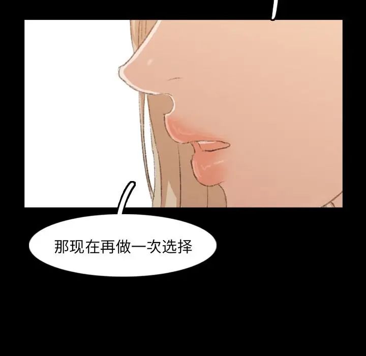 《隐秘的邻居们》漫画最新章节第15话免费下拉式在线观看章节第【70】张图片