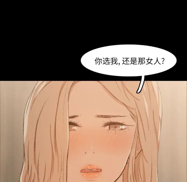 《隐秘的邻居们》漫画最新章节第15话免费下拉式在线观看章节第【71】张图片