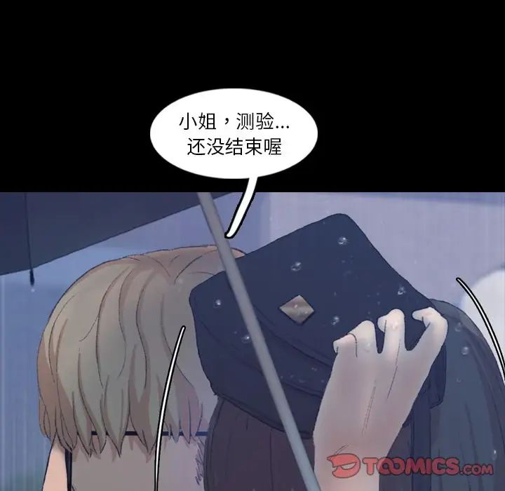 《隐秘的邻居们》漫画最新章节第15话免费下拉式在线观看章节第【123】张图片