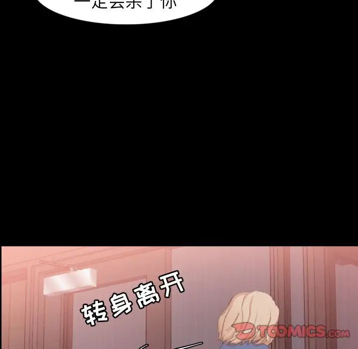 《隐秘的邻居们》漫画最新章节第15话免费下拉式在线观看章节第【30】张图片