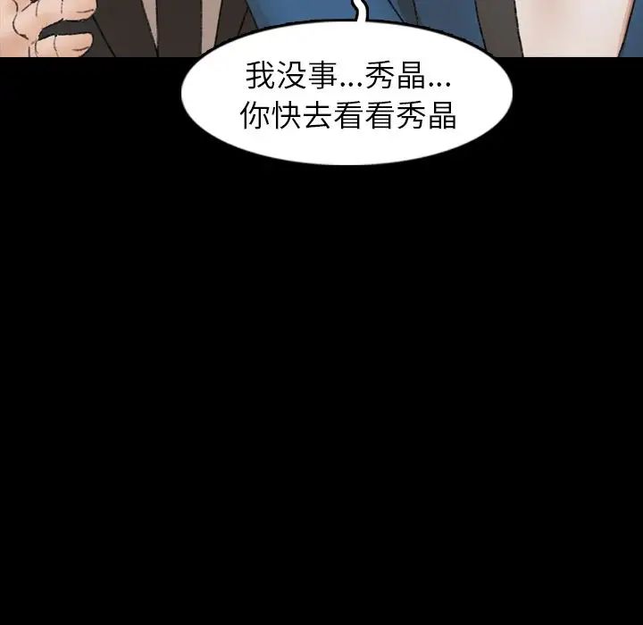 《隐秘的邻居们》漫画最新章节第15话免费下拉式在线观看章节第【38】张图片