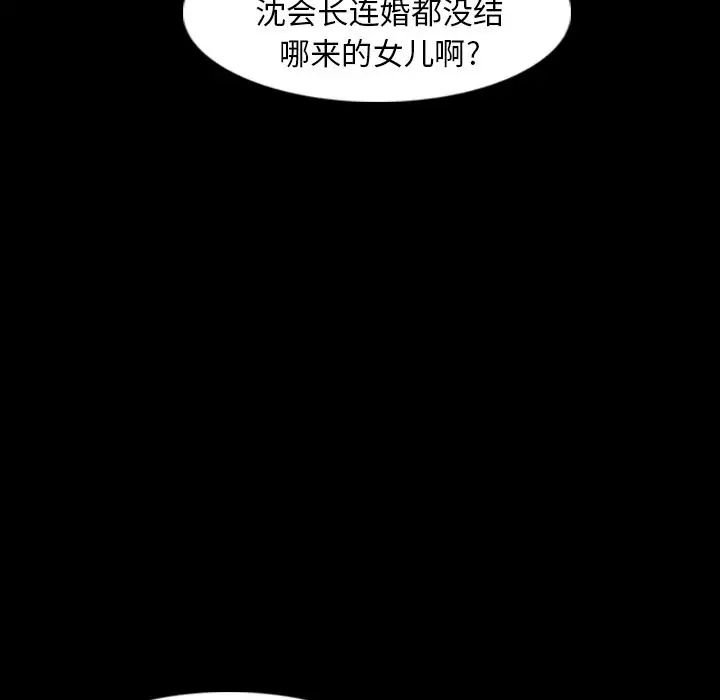 《隐秘的邻居们》漫画最新章节第16话免费下拉式在线观看章节第【28】张图片