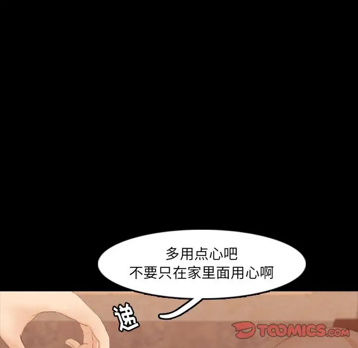 《隐秘的邻居们》漫画最新章节第16话免费下拉式在线观看章节第【81】张图片