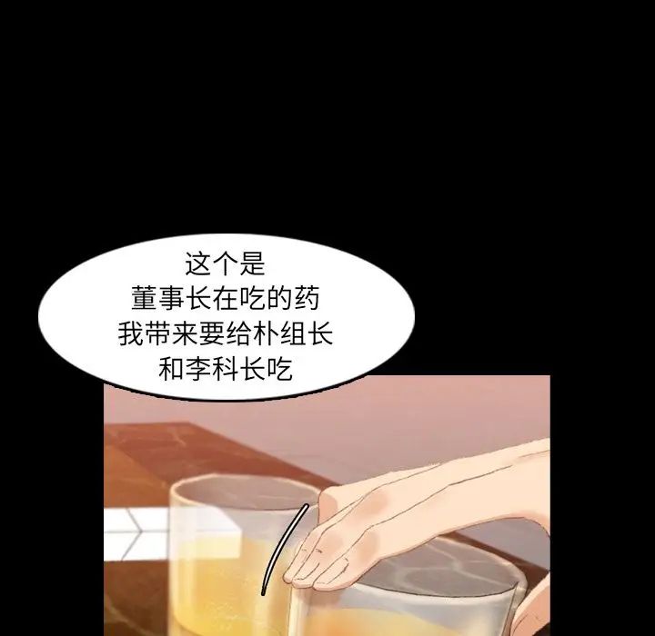 《隐秘的邻居们》漫画最新章节第16话免费下拉式在线观看章节第【67】张图片