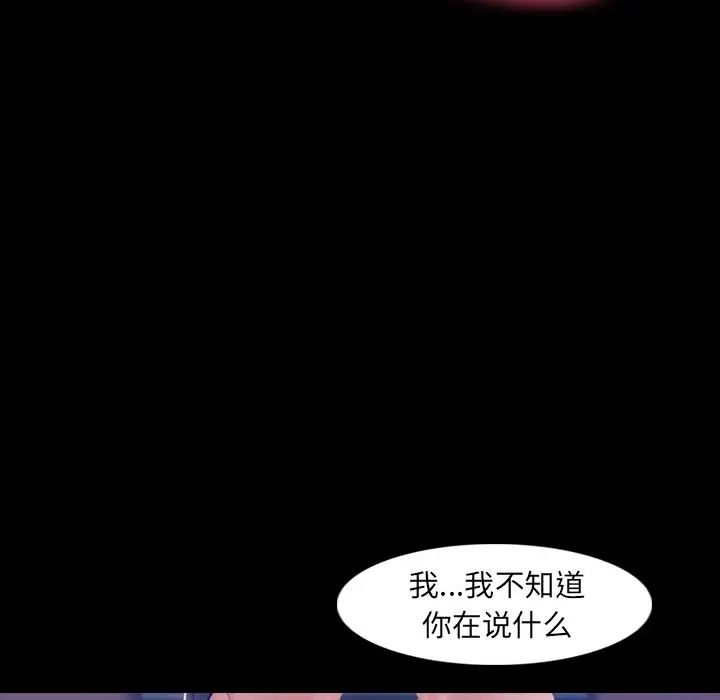 《隐秘的邻居们》漫画最新章节第16话免费下拉式在线观看章节第【7】张图片