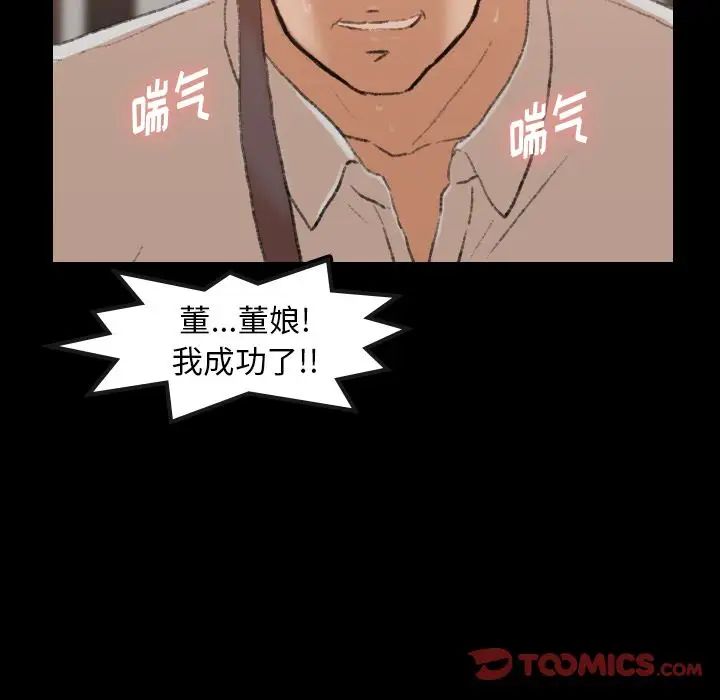 《隐秘的邻居们》漫画最新章节第16话免费下拉式在线观看章节第【45】张图片