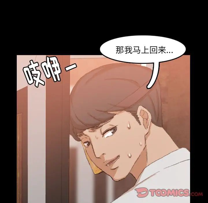 《隐秘的邻居们》漫画最新章节第16话免费下拉式在线观看章节第【108】张图片