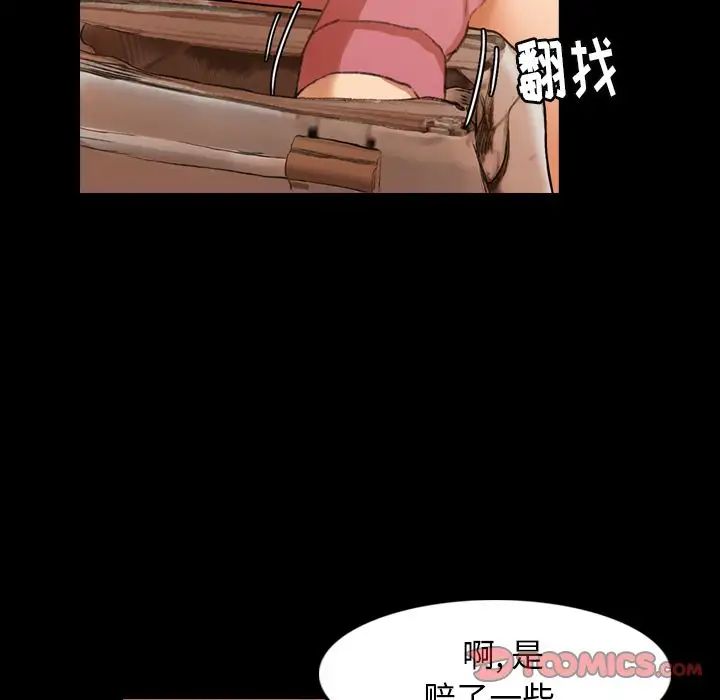 《隐秘的邻居们》漫画最新章节第16话免费下拉式在线观看章节第【57】张图片