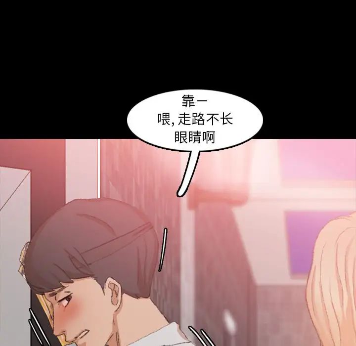 《隐秘的邻居们》漫画最新章节第16话免费下拉式在线观看章节第【119】张图片