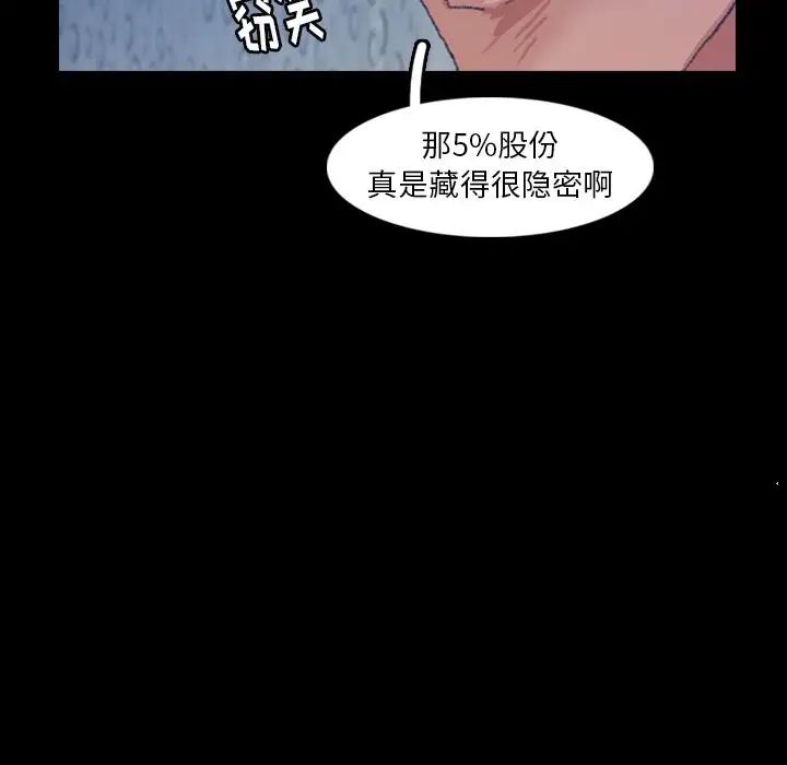 《隐秘的邻居们》漫画最新章节第16话免费下拉式在线观看章节第【31】张图片