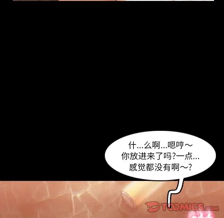 《隐秘的邻居们》漫画最新章节第16话免费下拉式在线观看章节第【105】张图片