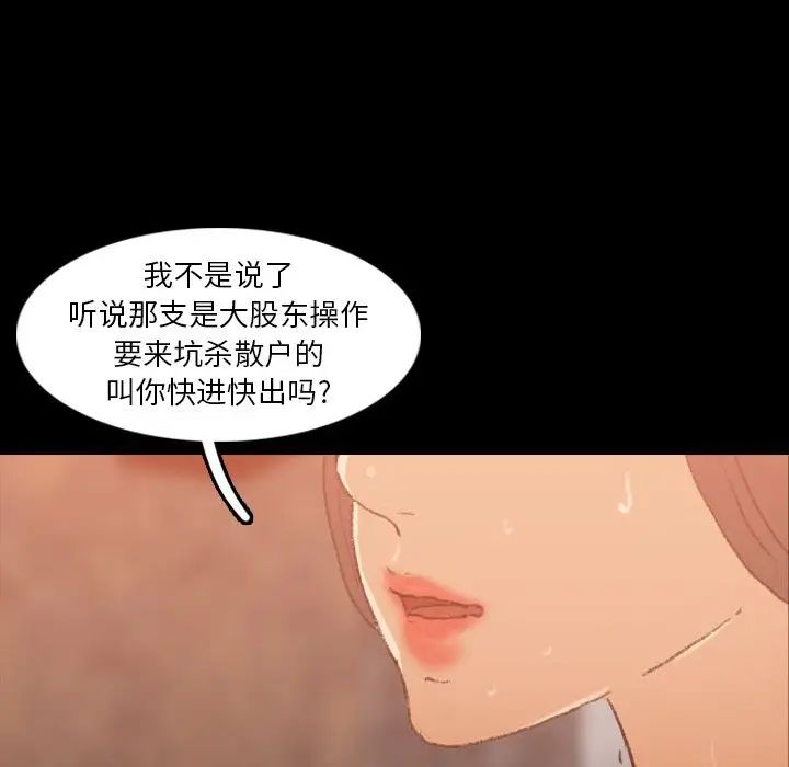 《隐秘的邻居们》漫画最新章节第16话免费下拉式在线观看章节第【59】张图片