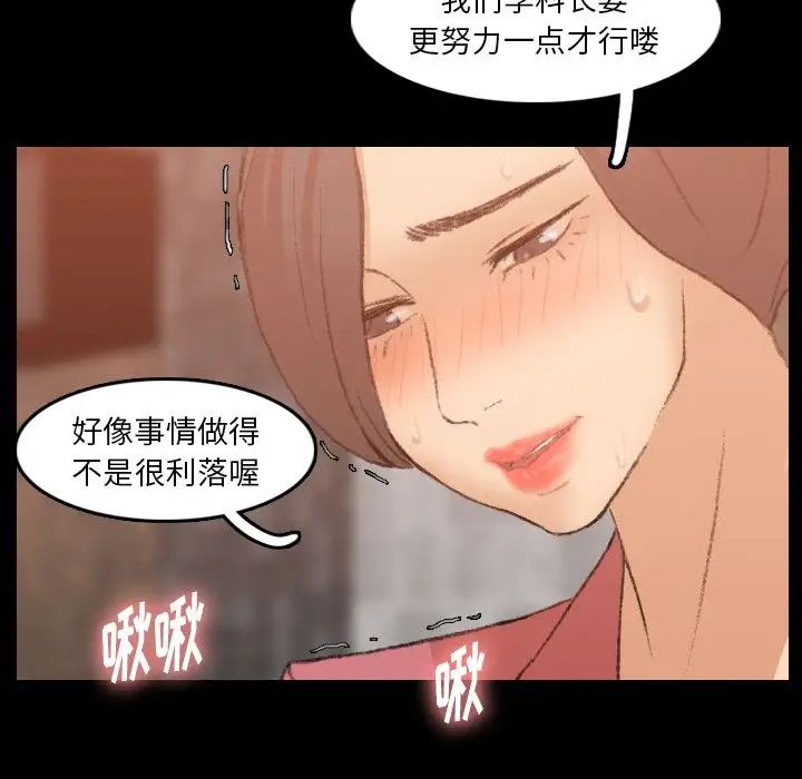 《隐秘的邻居们》漫画最新章节第16话免费下拉式在线观看章节第【50】张图片