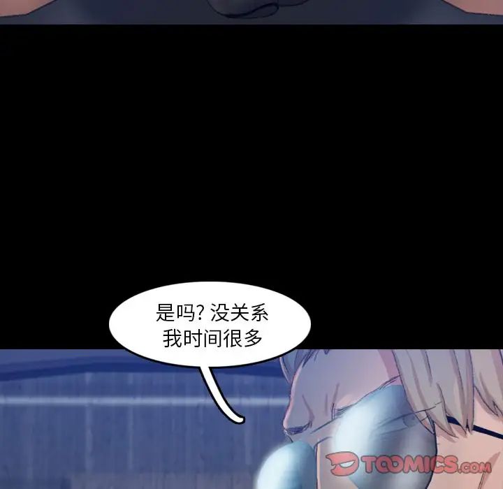 《隐秘的邻居们》漫画最新章节第16话免费下拉式在线观看章节第【9】张图片