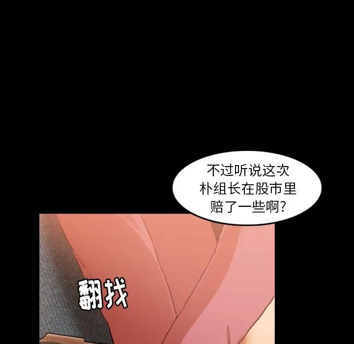 《隐秘的邻居们》漫画最新章节第16话免费下拉式在线观看章节第【56】张图片