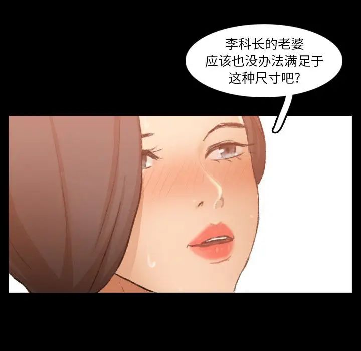 《隐秘的邻居们》漫画最新章节第16话免费下拉式在线观看章节第【92】张图片