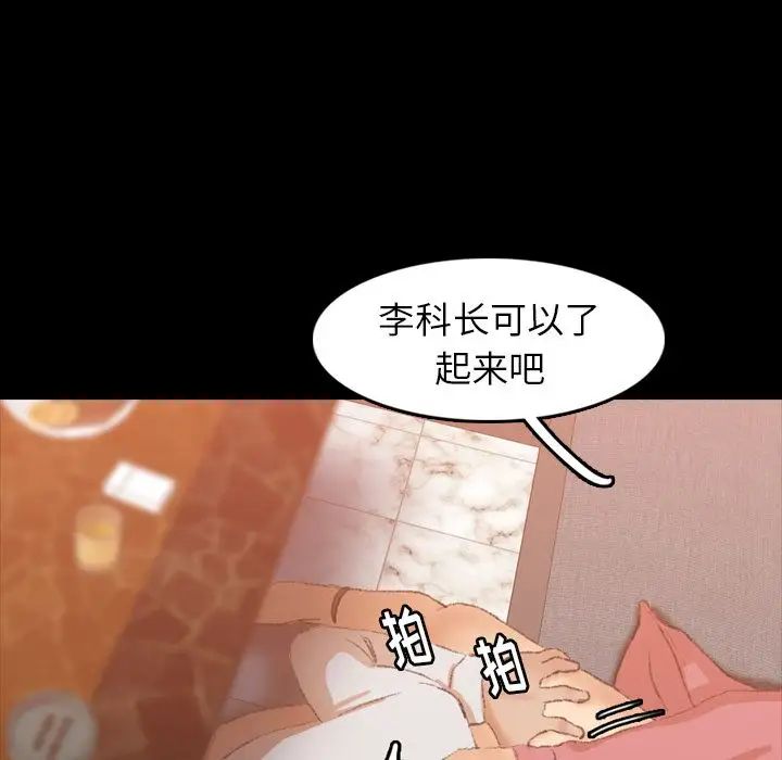 《隐秘的邻居们》漫画最新章节第16话免费下拉式在线观看章节第【73】张图片