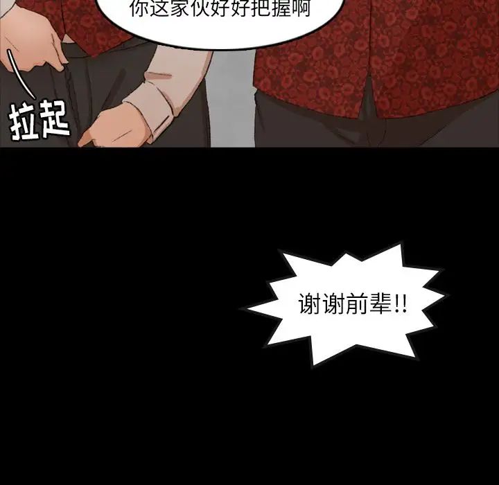 《隐秘的邻居们》漫画最新章节第17话免费下拉式在线观看章节第【55】张图片