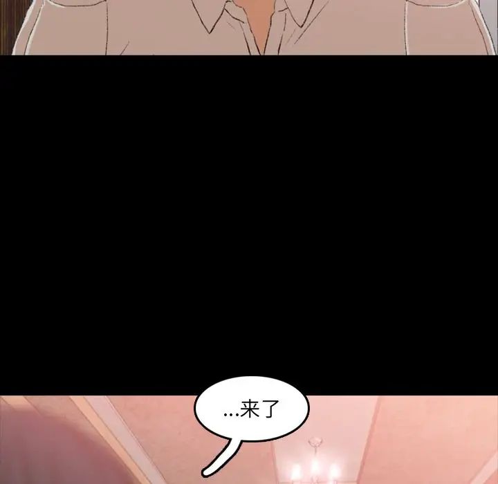 《隐秘的邻居们》漫画最新章节第17话免费下拉式在线观看章节第【104】张图片