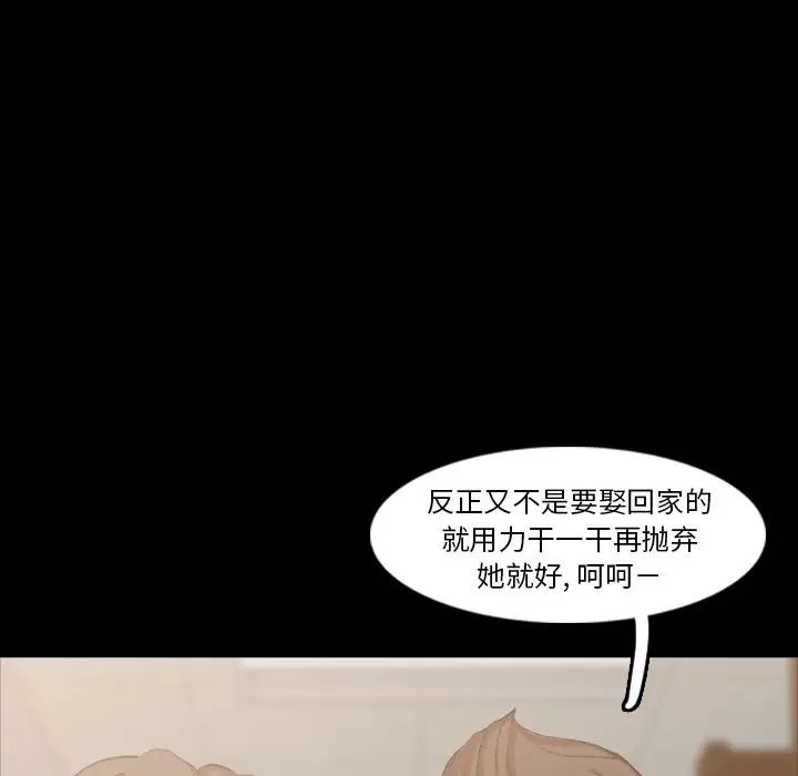 《隐秘的邻居们》漫画最新章节第17话免费下拉式在线观看章节第【53】张图片