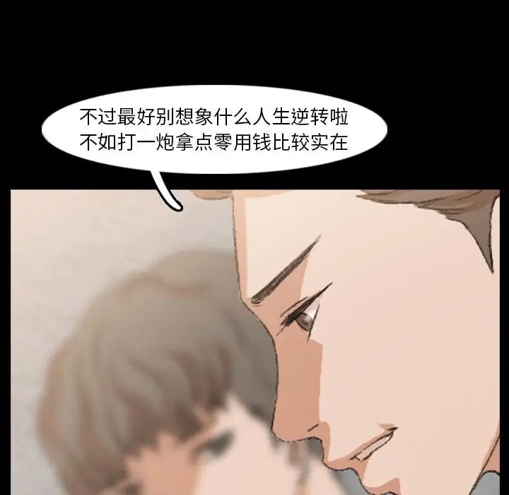 《隐秘的邻居们》漫画最新章节第17话免费下拉式在线观看章节第【46】张图片