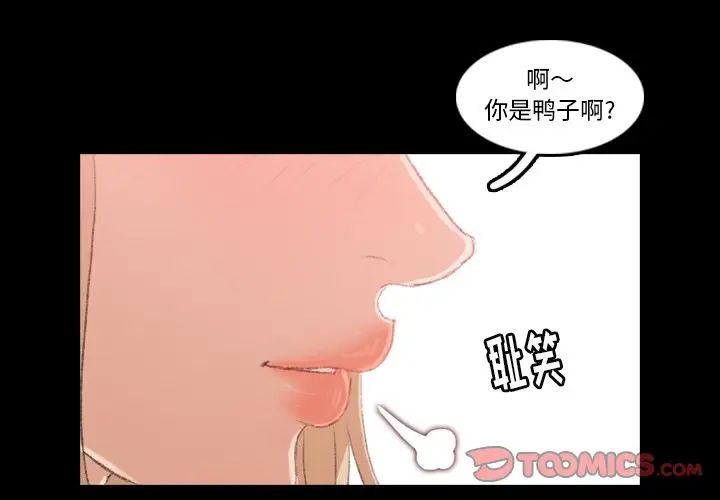 《隐秘的邻居们》漫画最新章节第17话免费下拉式在线观看章节第【3】张图片