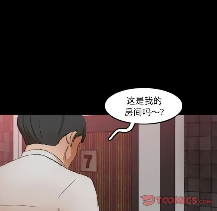 《隐秘的邻居们》漫画最新章节第17话免费下拉式在线观看章节第【123】张图片