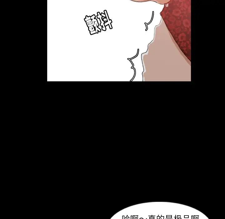 《隐秘的邻居们》漫画最新章节第17话免费下拉式在线观看章节第【76】张图片